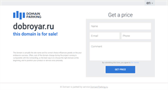 Desktop Screenshot of dobroyar.ru