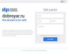 Tablet Screenshot of dobroyar.ru